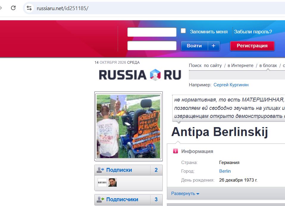 Trofimchuk_Valeriy_001__Homophobe_001__RussiaRu.jpg Trofimchuk_Valeriy_001__Homophobe_001__RussiaRu.jpg